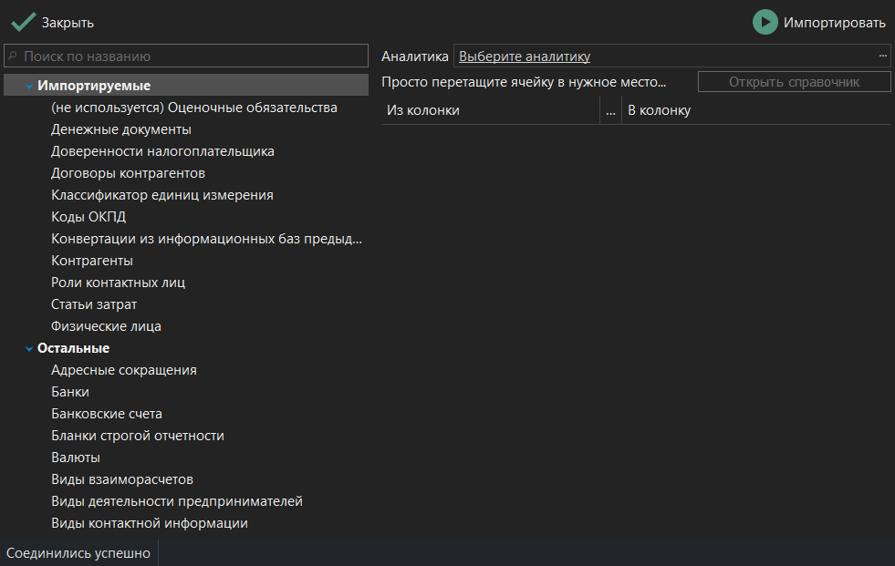 h-middle outline theme-dark