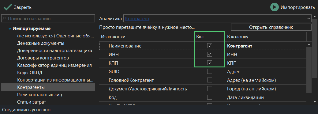 h-middle outline theme-dark