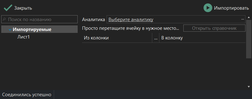 h-middle outline theme-dark