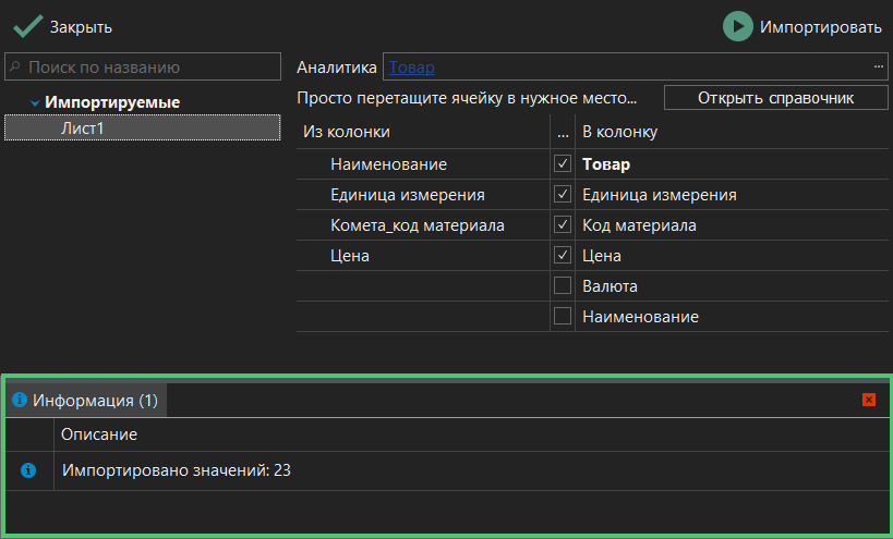 h-middle outline theme-dark