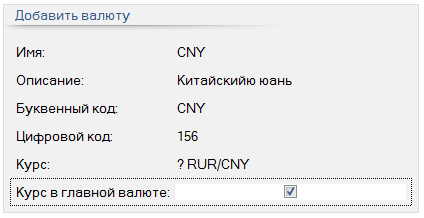 Курсовая работа: Конвертация валют, валютные курсы