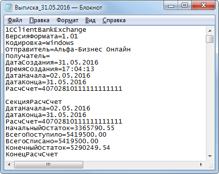 Банк txt. Выписка в формате 1с. Выписка в формате 1с txt. Банковская выписка в формате 1с. Выписка из банка в формате 1с.